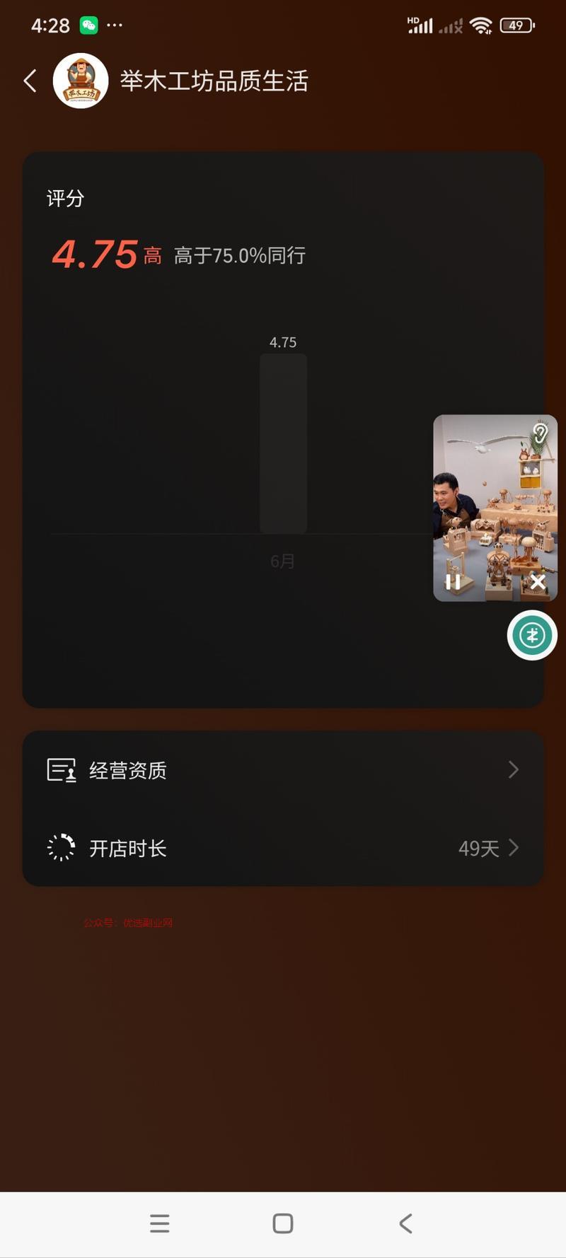 纯手工的木质品最近感觉…#情报-搞钱情报论坛-网创交流-优选副业网